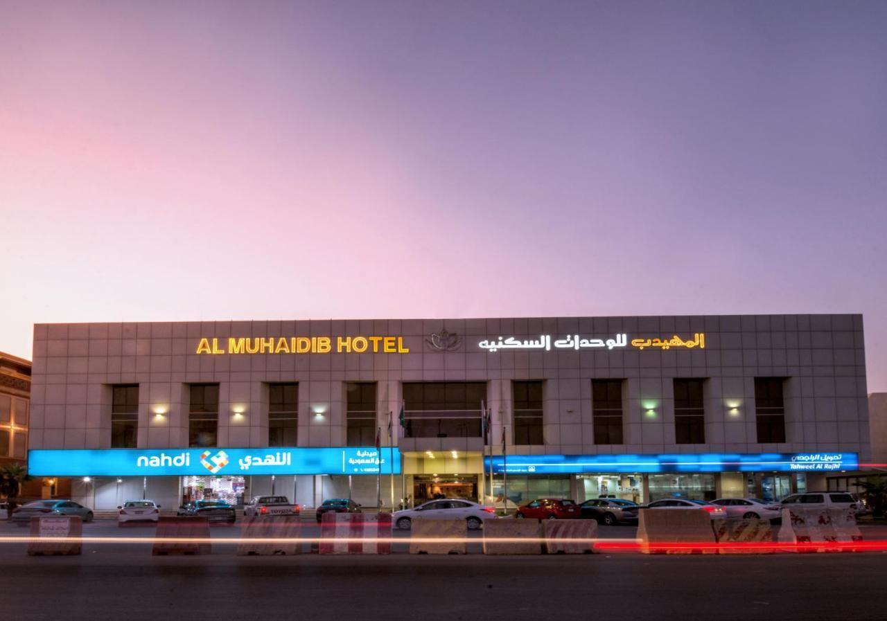 Al Muhaidb Sulaimanya Askary Hospital Riyadh Eksteriør billede